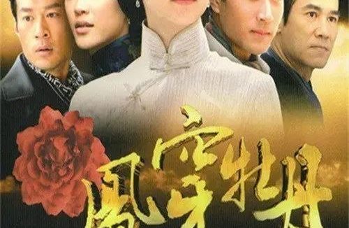 凤穿牡丹 (2008) 1080P 全集