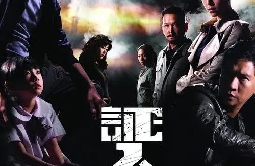 证人 (2008) 1080P 国粤多音轨 内封简繁英字幕