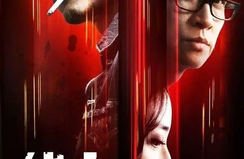 【原盘】线人 (2010) 1080P 国粤多音轨 内封简英双语字幕