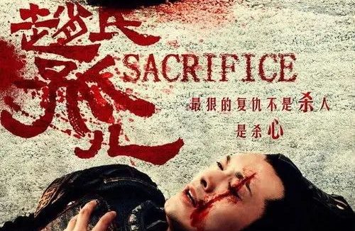 赵氏孤儿 (2010) 1080P