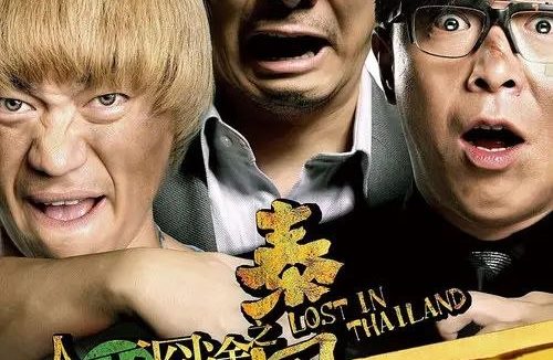 【原盘】人再囧途之泰囧 (2012) 1080P REMUX 国粤多音轨 内封简英双语字幕
