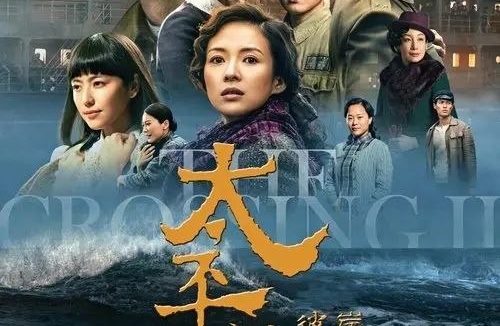 太平轮(下):彼岸 (2015) 1080P