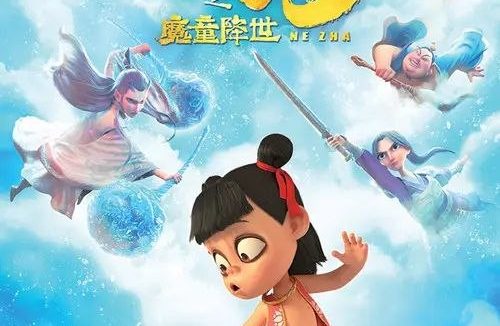 哪吒之魔童降世 (2019) 4K HDR & Dv 内封简繁字幕