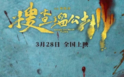 搜查瑠公圳(2025)Hami 1080p 内嵌繁中