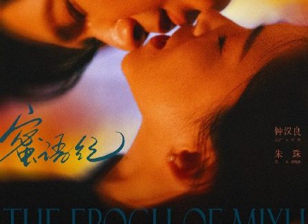 蜜语纪 (2026)剧情 爱情 钟汉良 4KHDR60FPS 更新04集