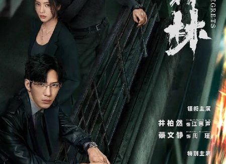 钢铁森林(2026)4K 60FPS S01E01 – E06 杜比音效 HiveWeb