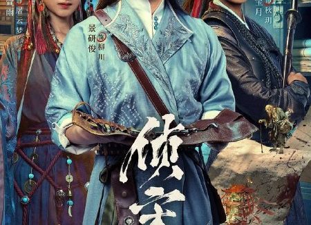 侦宋(2026)4K 60FPS S01E01 – E12 杜比音效 HiveWeb