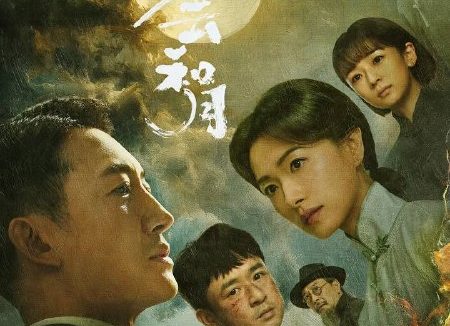 八千里路云和月(2026)4K 60FPS S01E01 – E14 杜比音效 HiveWeb