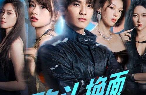 改头换面(2026)4K 60FPS S01全 杜比音效 HiveWeb