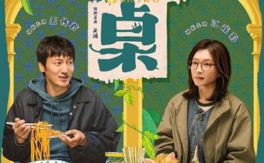 拼桌(2026)4K 臻彩MAX+ 60FPS DTS环绕声&FLAC无损HiFi声 内嵌简英