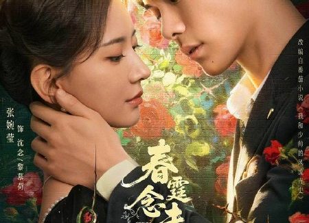 春霆念未央(2026)4K S01E01 – E21 HiveWeb