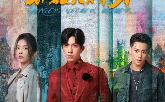 钢铁森林（2026）IQ 4K 内封简中 首更06集