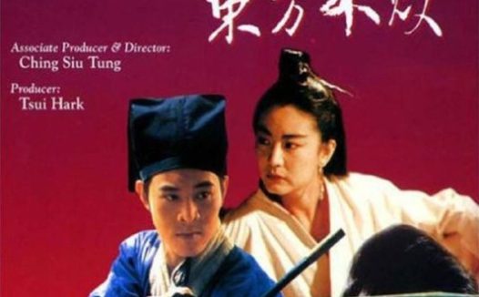 【原盘】笑傲江湖2：东方不败 (1992) 1080P REMUX 国粤多音轨 中字外挂/内嵌字幕