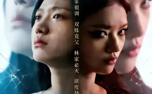 短剧《替嫁迷局（60集）》全集免费在线观看