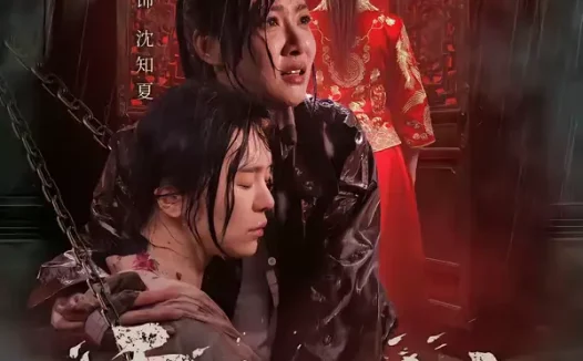 短剧《雾锁山神庙（60集）李心玥＆伊哲》全集免费在线观看