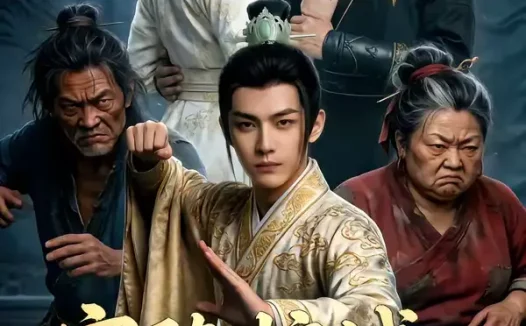 短剧《守阵护城,执掌新生(60集)》全集免费在线观看