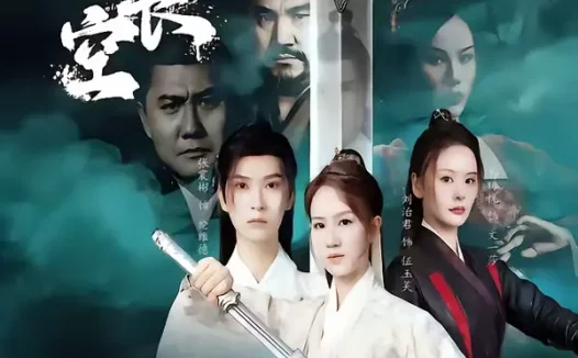 短剧《剑击长空（60集）马晞悦＆刘治君》全集免费在线观看