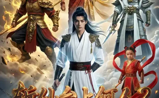 短剧《斩仙台上何人灵台方寸关门弟子陆凡(62集)》全集免费在线观看