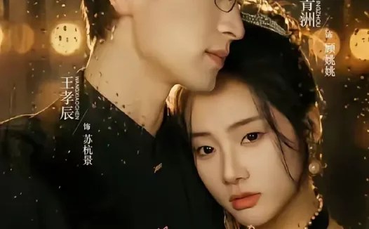 短剧《重生归来之冷脸总裁狠狠宠（64集）王孝辰＆邓青洲》全集免费在线观看