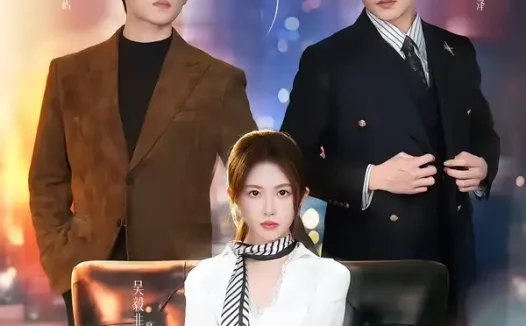 短剧《夏沫(65集)王英杰&一飞》全集免费在线观看