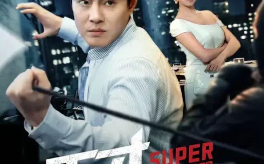 短剧《天才高手(69集)邱浩轩&苏寰》全集免费在线观看