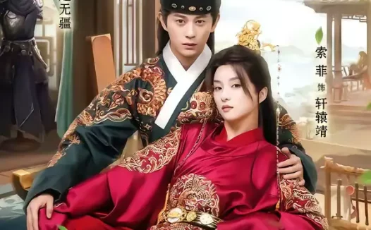 短剧《九品权臣(70集)董劭辉&索菲》全集免费在线观看