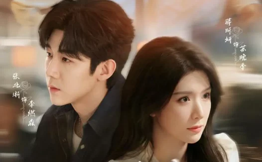 短剧《哪有你这般动人（70集）张北淅＆蒋昕妍》全集免费在线观看