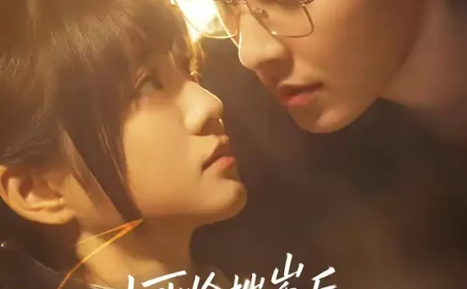 短剧《小可怜揣崽后，被周爷抱回家亲哭（72集）石佳＆王煜可晴》全集免费在线观看