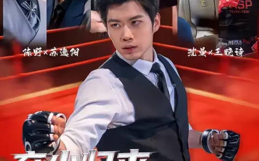 短剧《弃少归来,执掌风云(72集)苏逸阳&王晓诗》全集免费在线观看