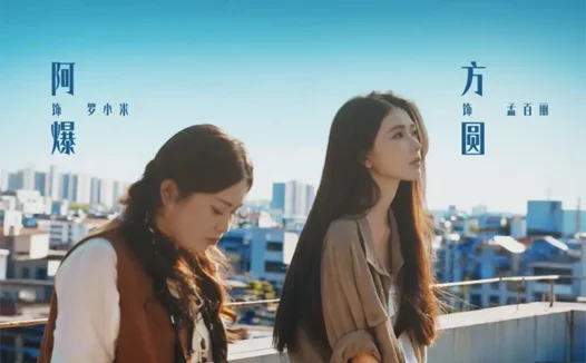 短剧《心跳倒计时（72集）方圆＆阿爆》全集免费在线观看