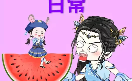 短剧《妲喜吃瓜日常（74集）》全集免费在线观看