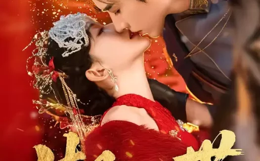 短剧《潮间带（75集）李柏言＆诗越越》全集免费在线观看