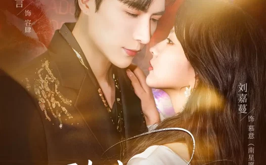 短剧《肆意娇纵(79集)李柏言&刘嘉蔓》全集免费在线观看