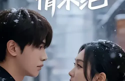 短剧《-六年烬，情未绝（79集）王俊哲＆陶思沂》全集免费在线观看