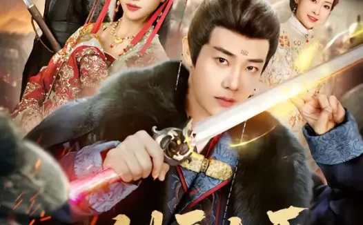 短剧《一剑开太平（80集）刘剑羽＆张蓝月》全集免费在线观看