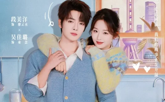 短剧《心动回旋（80集）段美洋＆吴佳璐》全集免费在线观看