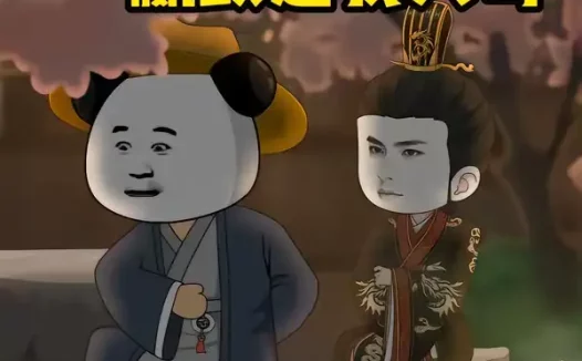 短剧《大秦四兄弟：嬴政是我大哥（80集）》全集免费在线观看