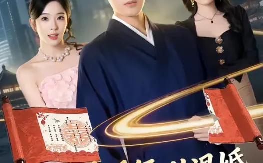 短剧《都市逍遥行：从退婚开始的无敌路（81集）陆天玮＆赵兰君》全集免费在线观看