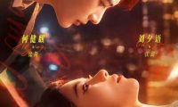 短剧《我要逆风去（74集）何健麒＆刘夕语》免费观看全集