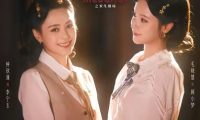 短剧《风声之双生谜局（73集）钟欣潼＆毛晓慧》免费观看全集