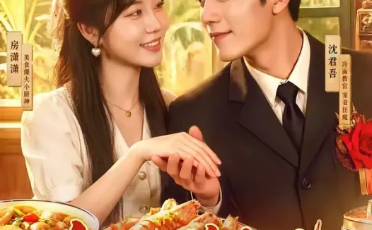 短剧《乡下小媳妇儿，养娃儿进大队（101集）乔佳乐＆彭丹丹》免费观看全集