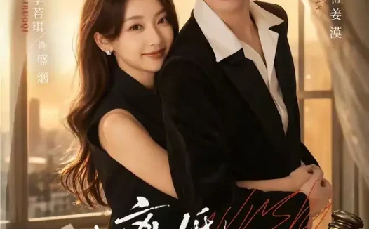 短剧《当离婚律师想离婚第二季（79集）常喆宽＆李若琪》免费观看全集