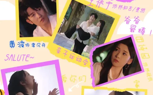 短剧《一胎双宝，早更妈咪超凶哒（61集）黄波$田诗园》免费观看全集