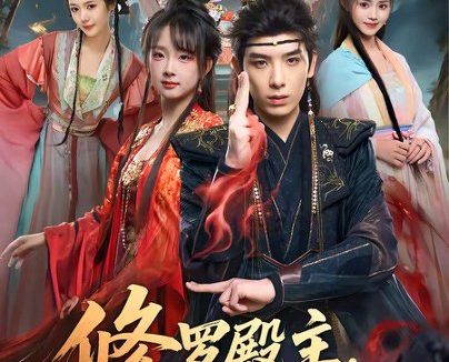 短剧《修罗殿主，召唤三千武圣（81集）黄天崎＆喻子苏》免费观看全集