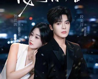短剧《瑟予京婚（75集）段美洋＆刘蓝鸽》免费观看全集