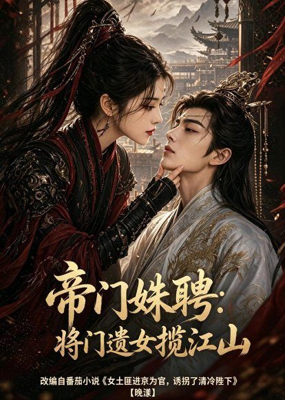 国产动漫《完美世界》更新至第286集 全集在线观看免费播放网盘资源