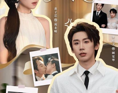 短剧《她最璀璨(35集)张皓文&黄子芯》免费观看全集