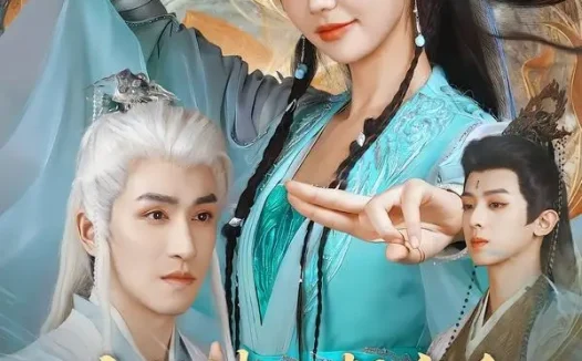 短剧《小师妹她叛宗后全师门追悔莫及(81集)林可汉&林籽蓉》免费观看全集