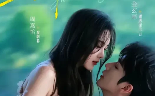 短剧《朝暮遇你(92集)金玄雨&周嘉怡》免费观看全集