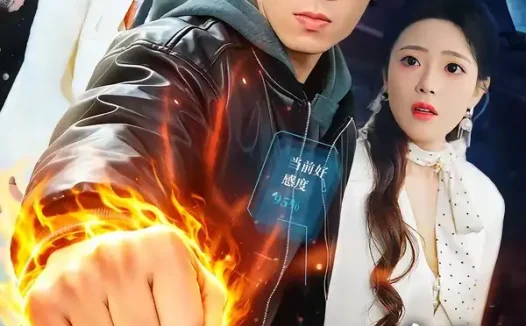 短剧《这个保安不得了,上班第一天把歹徒打跑(76集)梅孔明&文雨彤》免费观看全集